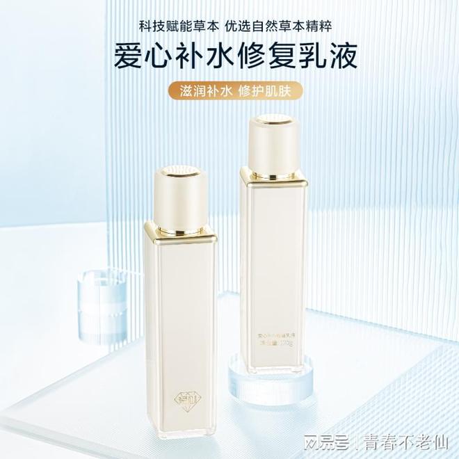 心301补水修复乳液的美肌奇迹麻将胡了试玩平台焕活肌肤邂逅爱