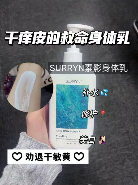 URRYN 素影身体乳锁水修复超顶麻将胡了2身体乳哪个牌子的好用？S(图7)
