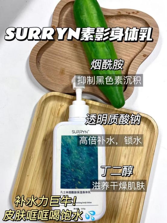 URRYN 素影身体乳锁水修复超顶麻将胡了2身体乳哪个牌子的好用？S(图3)